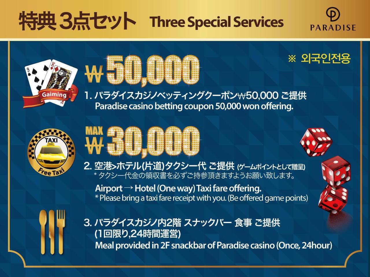 Haeundae Grand Hotel Пусан Екстериор снимка A casino service voucher